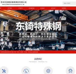2343模具材料