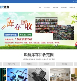 义乌库存回收