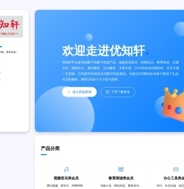 优知轩