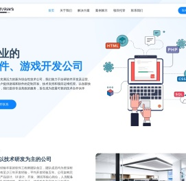 云图网络科技｜一站式软件游戏定制服务商