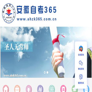 安徽自考助学网官方助学平台与自考助学报名点