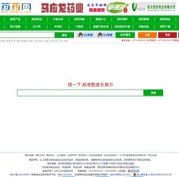医药信息