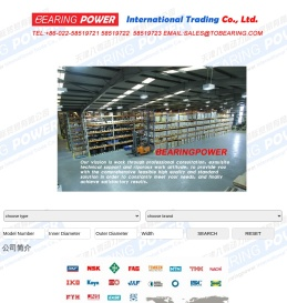 德国FAG轴承,瑞典轴承,日本NSK轴承