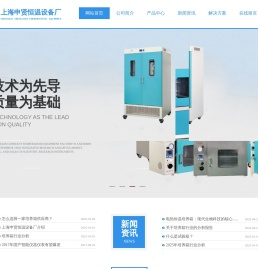 培养箱