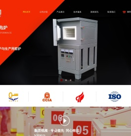 实验电炉
