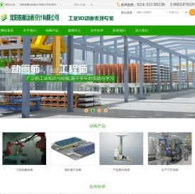 沈阳春藤动画设计有限公司