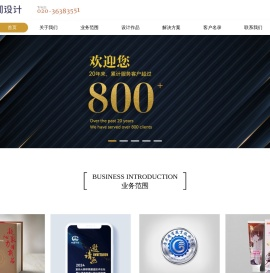 广州源创设计顾问