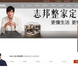 志邦家居官网