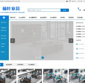 西安楠叶家具有限公司