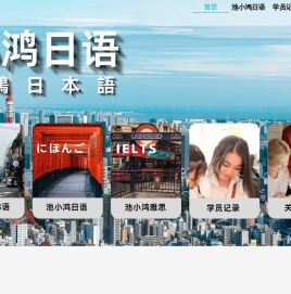 日语一对一