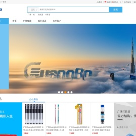 广博集团股份有限公司