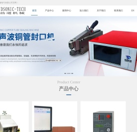 苏州超声波封口机厂家