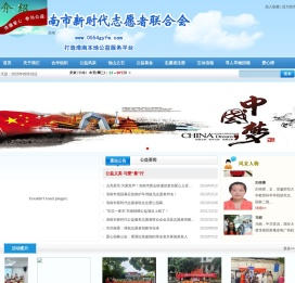 淮南市新时代志愿者联合会