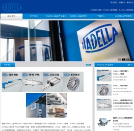 NADELLA轴承