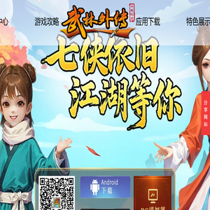《星辰变归来》官方网站