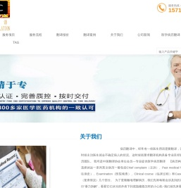 【医学病历翻译