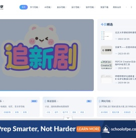 SD分享导航站