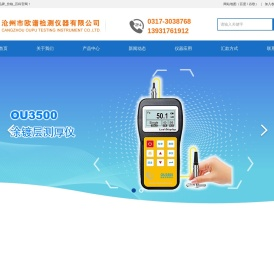 镀铬测厚仪