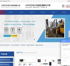 江苏汇达电气科技有限公司