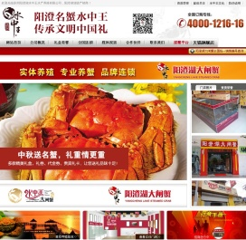苏州阳澄湖水中王水产养殖有限公司