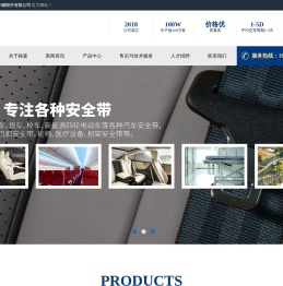 专业生产各种安全带