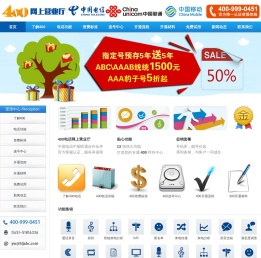 哈尔滨400电话