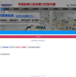 博恩德检测中心