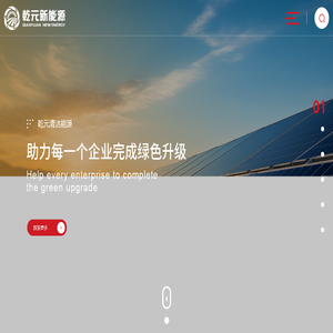 烟台电力施工,太阳能光伏发电