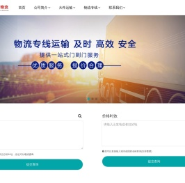 成都物流公司
