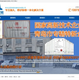 抛丸机