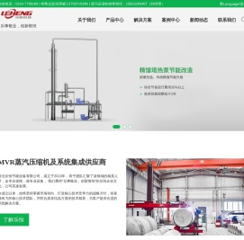 MVR蒸汽压缩机与MVR蒸发器集成供应商