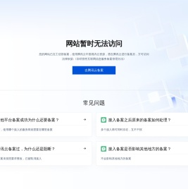 番茄云网络开发官方