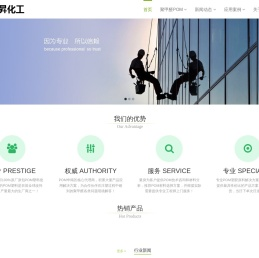 东莞聚昇化工