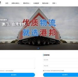 专业广州物流公司