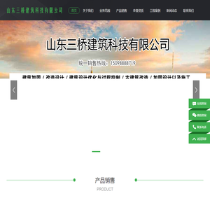 山东三桥加固公司