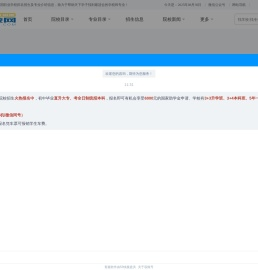 中专职业技术学校排名