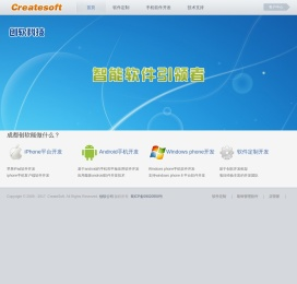 成都手机app软件定制开发公司