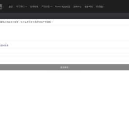 储能电站,永恒力叉车蓄电池,叉车蓄电池组生产厂家