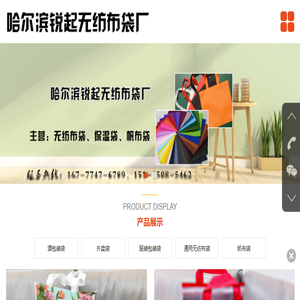 哈尔滨无纺布袋厂家