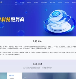共道网络科技有限公司