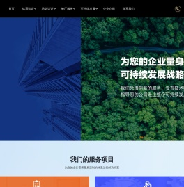 体系认证