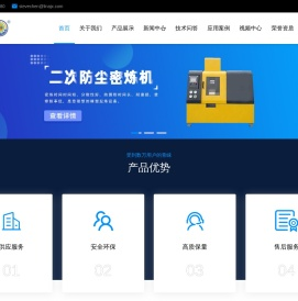 塑料造粒机全套设备