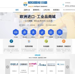 欧美进口设备及配件供应