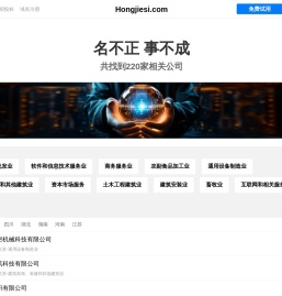 Hongjiesi