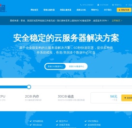 企业级云主机