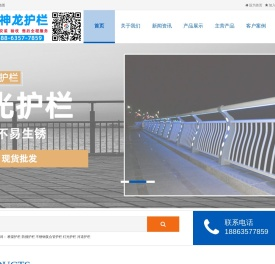 不锈钢复合管护栏