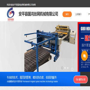 全自动建筑网焊机