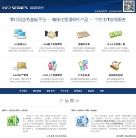 观辰软件（成都文双软件有限公司旗下产品）–提供OA