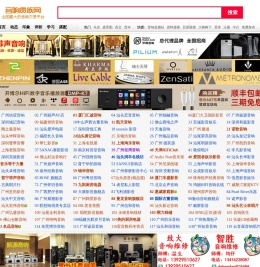 音响贵族网
