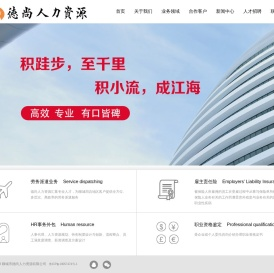聊城市劳务派遣